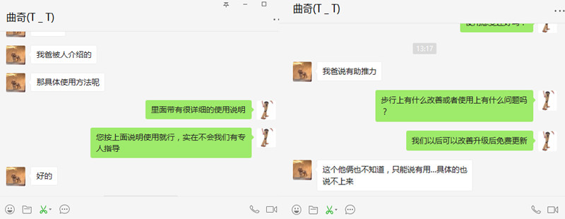 愛來奇腦梗使用者反饋.jpg