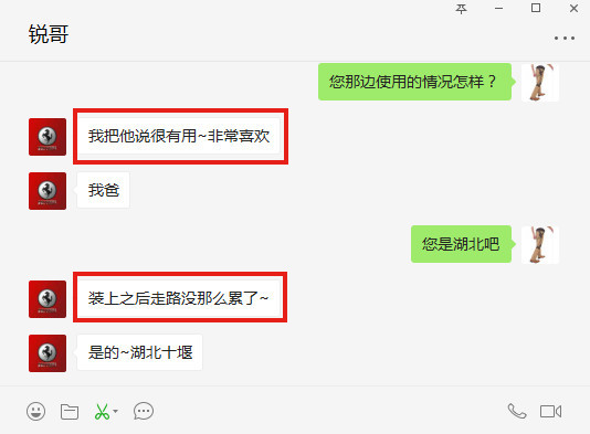 愛來奇中風偏癱使用者反饋.jpg