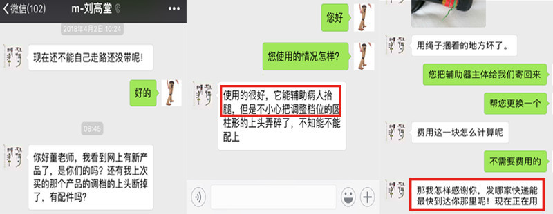 愛來奇腦中風偏癱使用者反饋.jpg