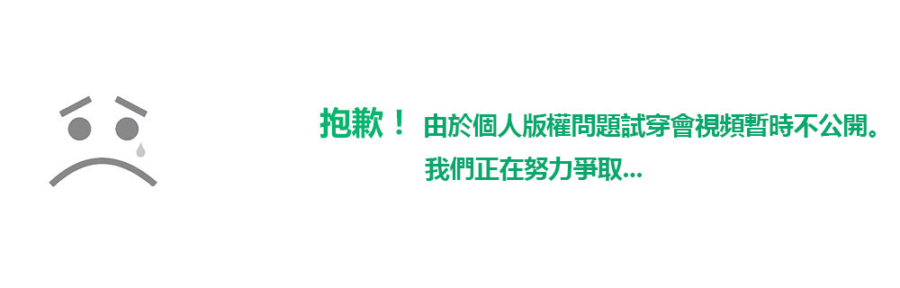 sorry！版權問題暫不公開